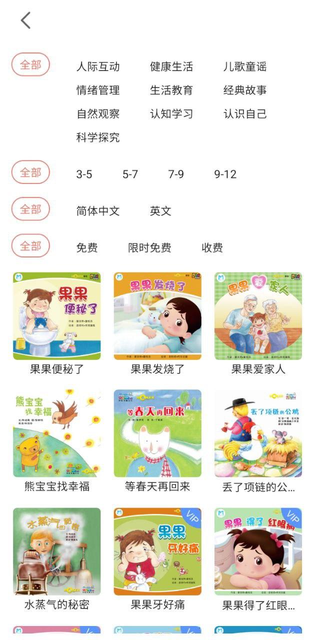 布克听听绘本 v6.3.4