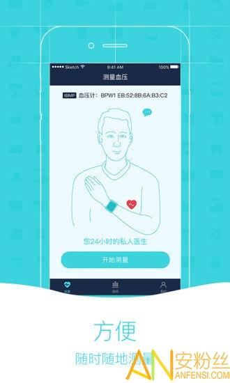金亿帝移动医疗app v4.4.1