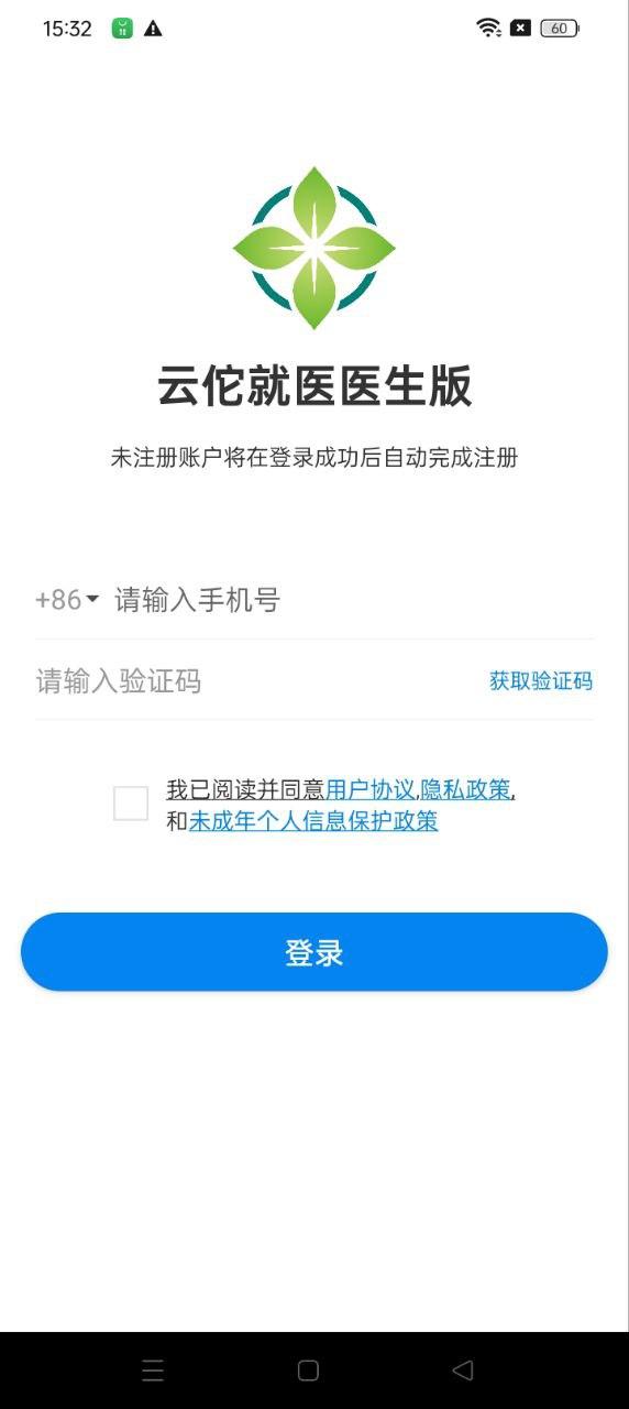 云佗就医医生版 v5.3.2