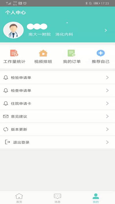 南昌大学 v6.3.4