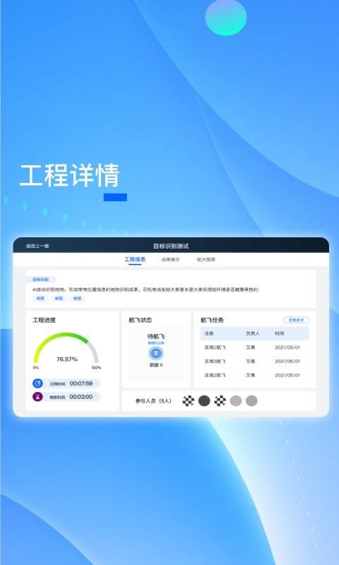 piepilot无人机app v5.4.2