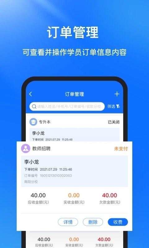 库课在线教育 v3.3.3