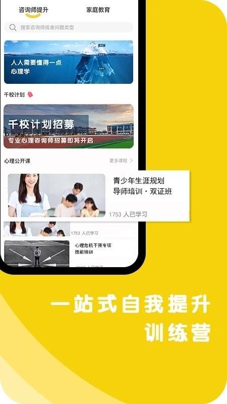 心鹿心理app v3.2.1