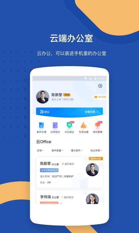 lawwit手机版 v6.1.4