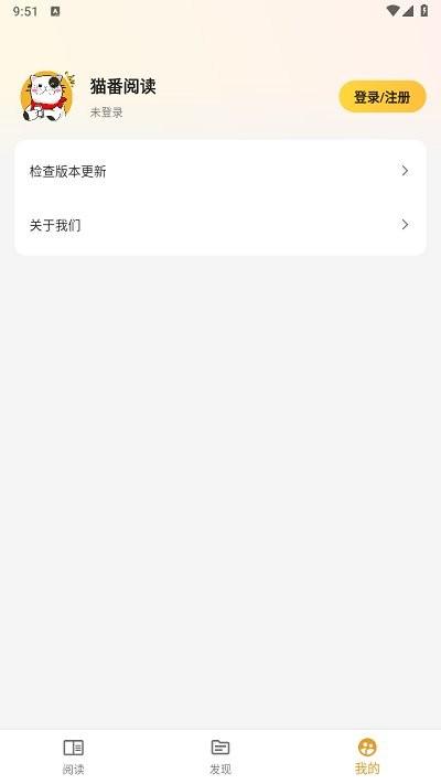 猫番阅读2025最新版本 v4.4.3