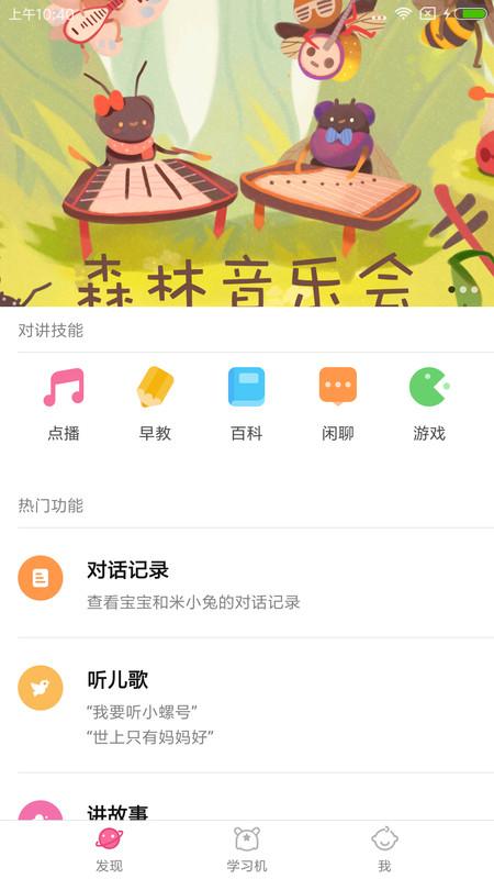 卡片学习机app v4.4.1