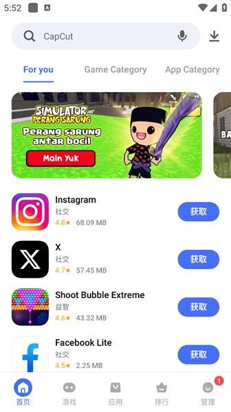 vivo应用商店海外版(V-Appstore) v5.3.3