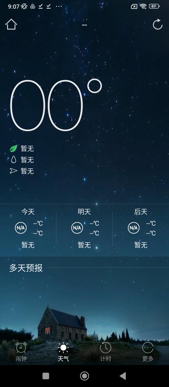 响铃闹钟 v3.4.4