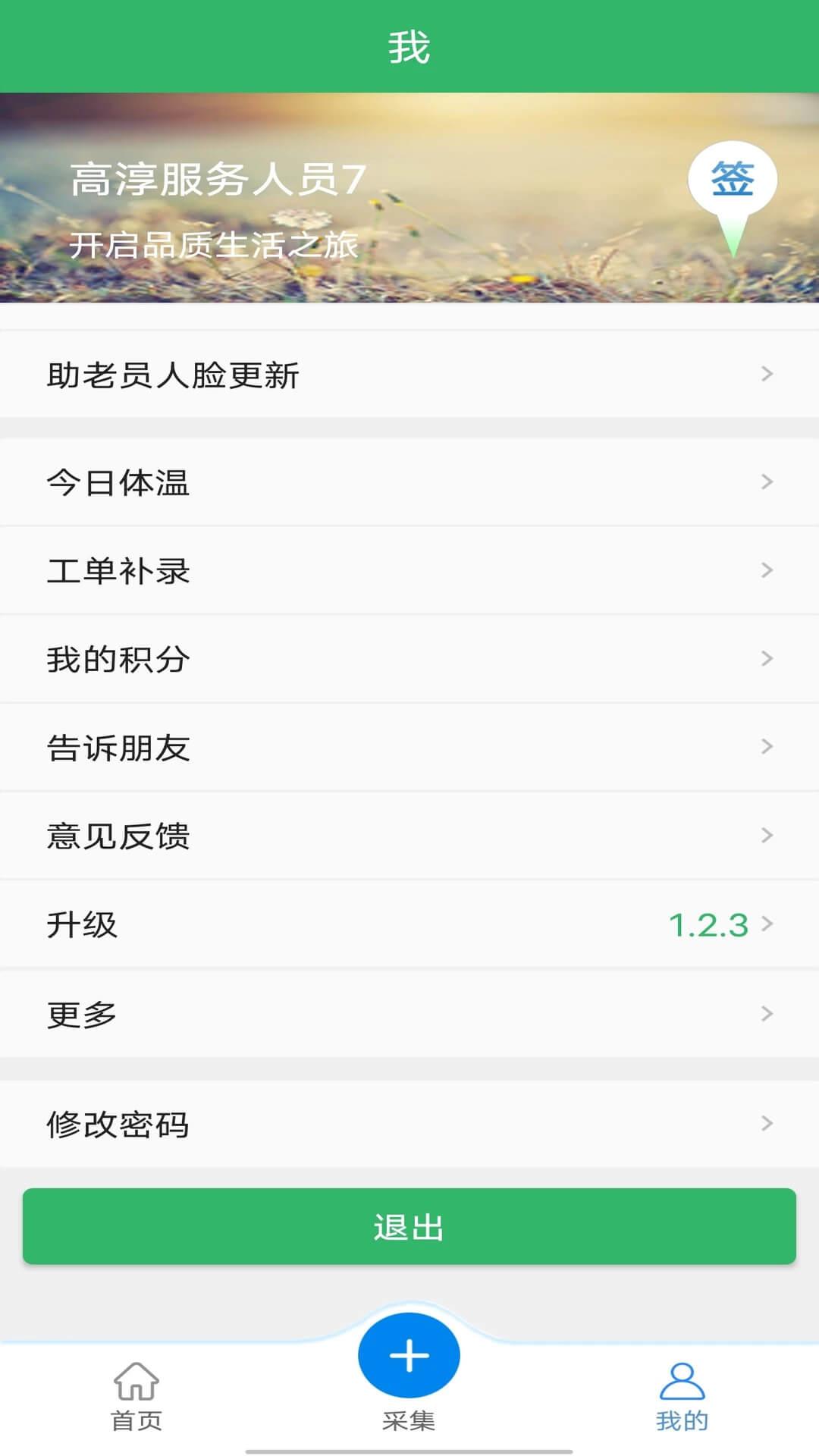 你好树洞