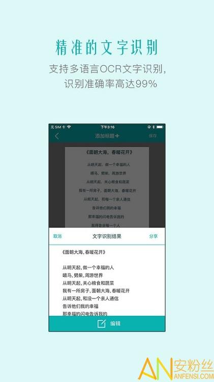 扫描王免费官方版 v4.4.2