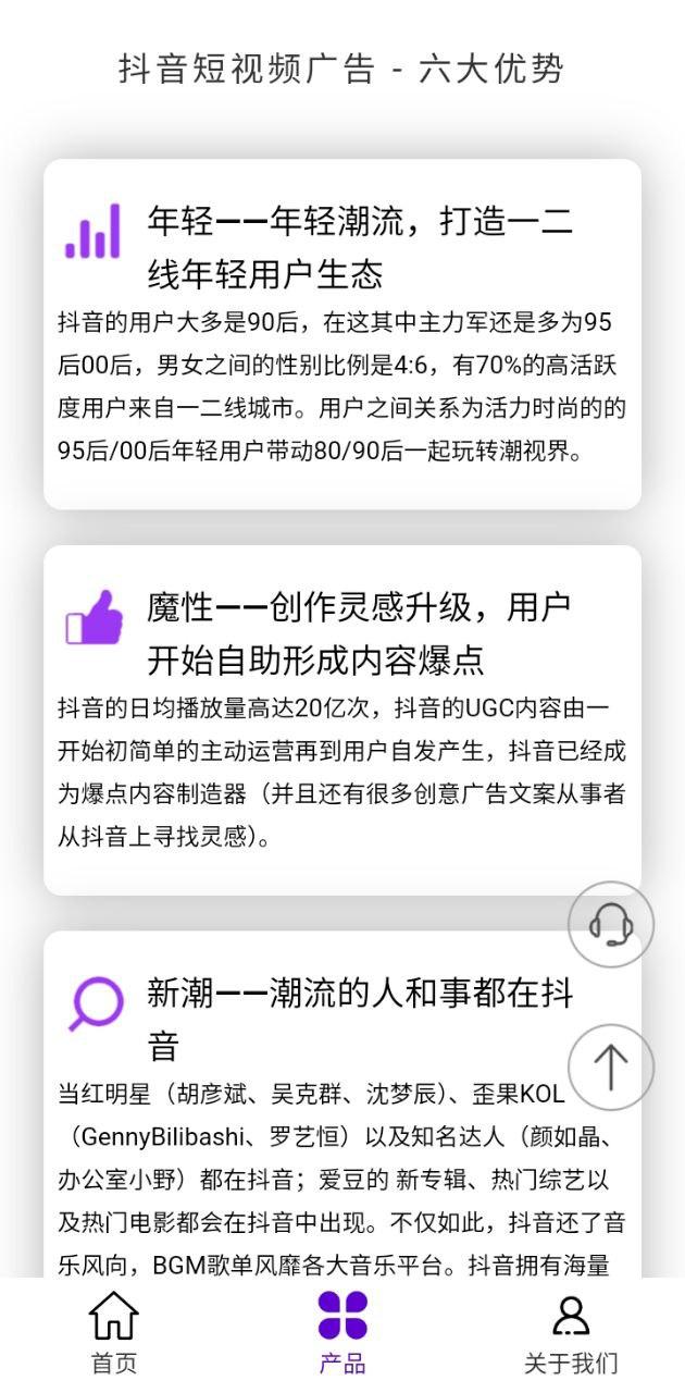 朋友圈推广平台助手 v5.4.3