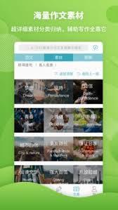 曹操讲作文 v4.4.2