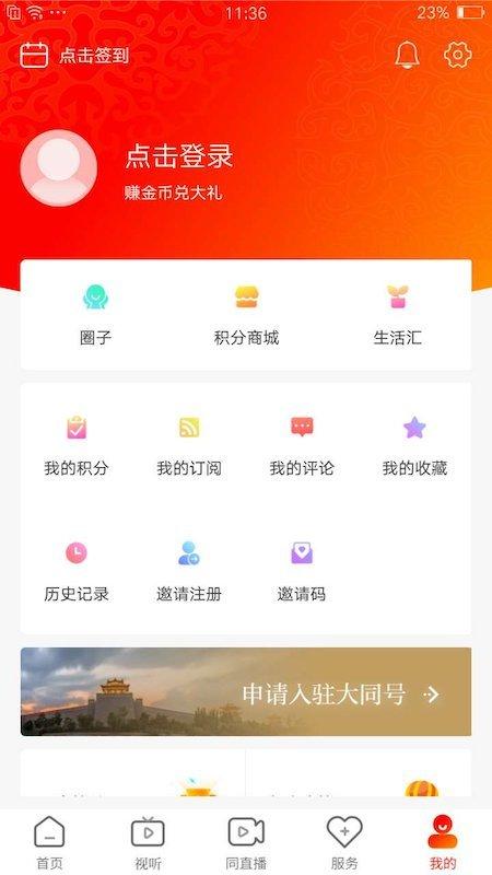 看大同