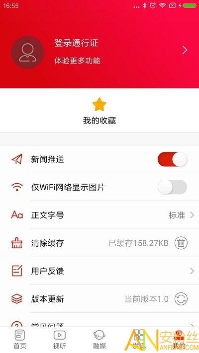 e通道app v6.1.2