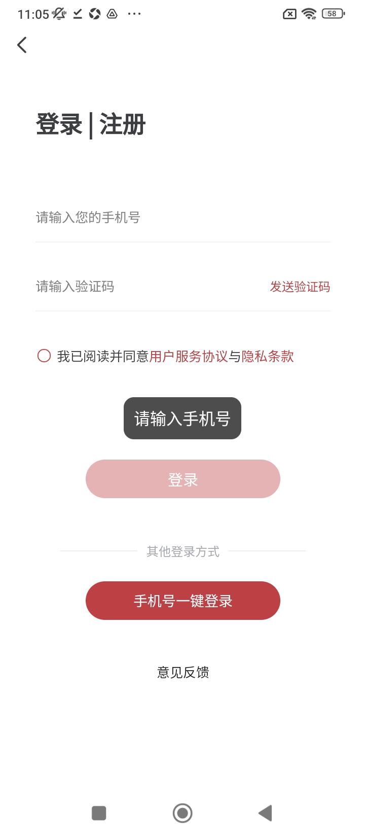 沁方中医预约挂号 v6.3.2