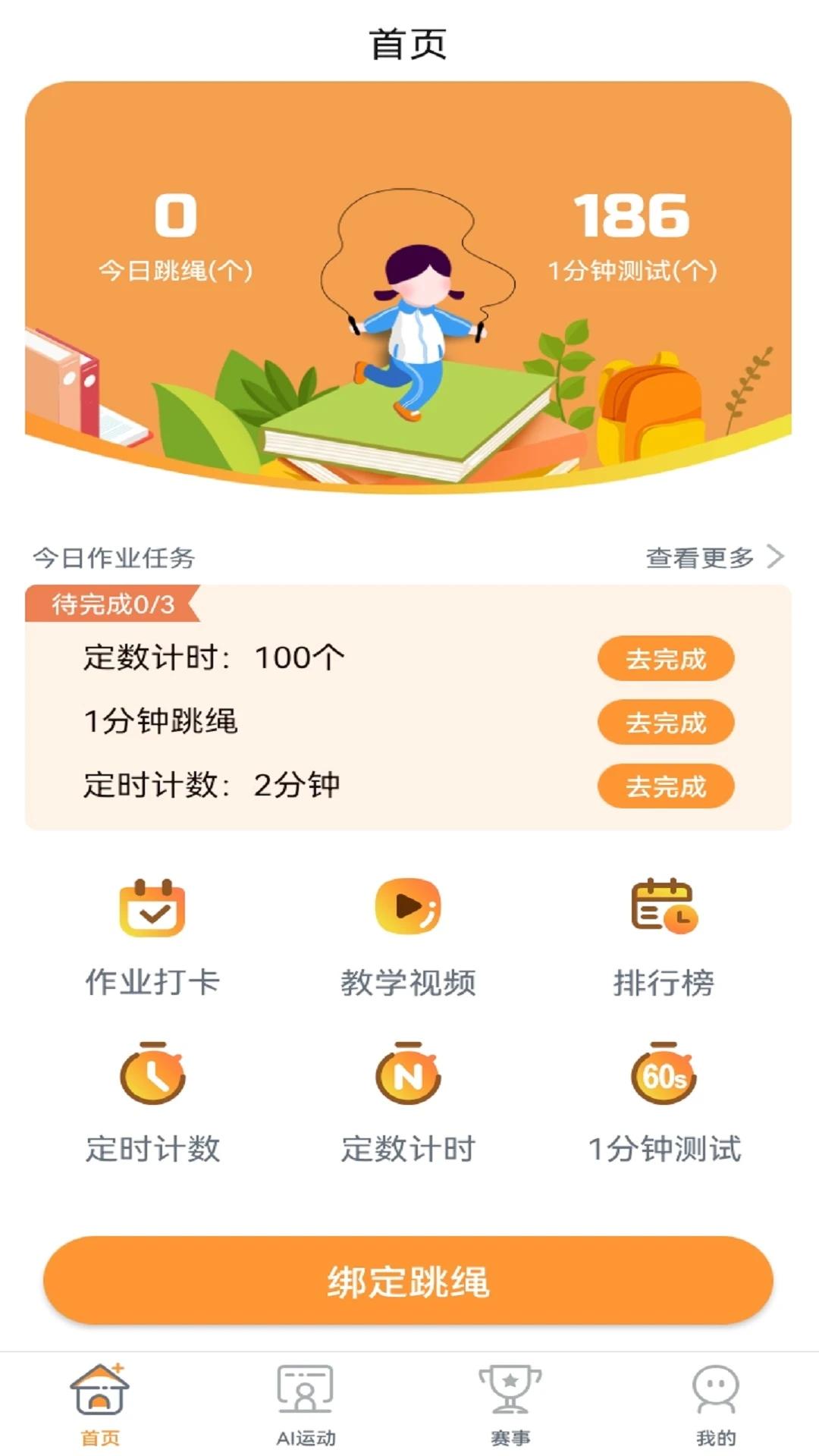 荧火 v6.4.3