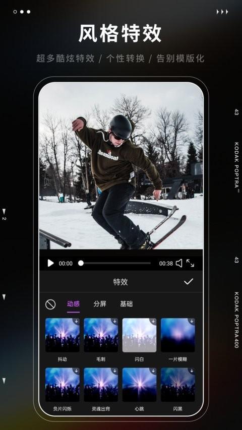 爱剪辑极速版手机app v3.5.3