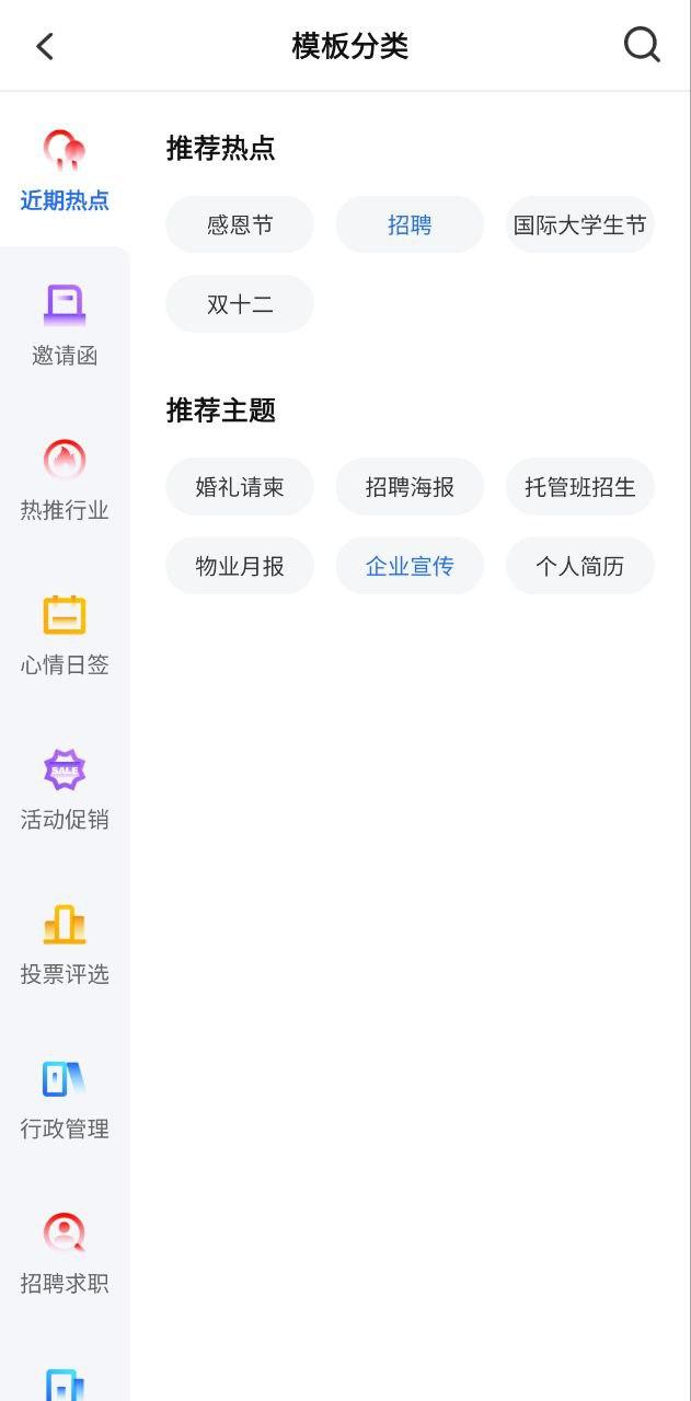 易企秀 v4.0.3