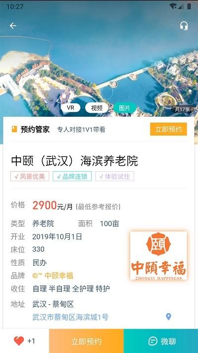 链老生活app v3.4.3
