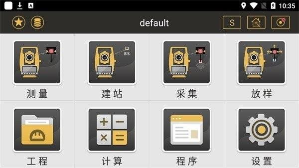 南方测绘之星5.0软件 v3.2.4