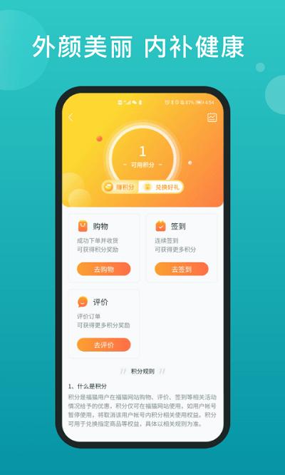 福猫app v6.4.3