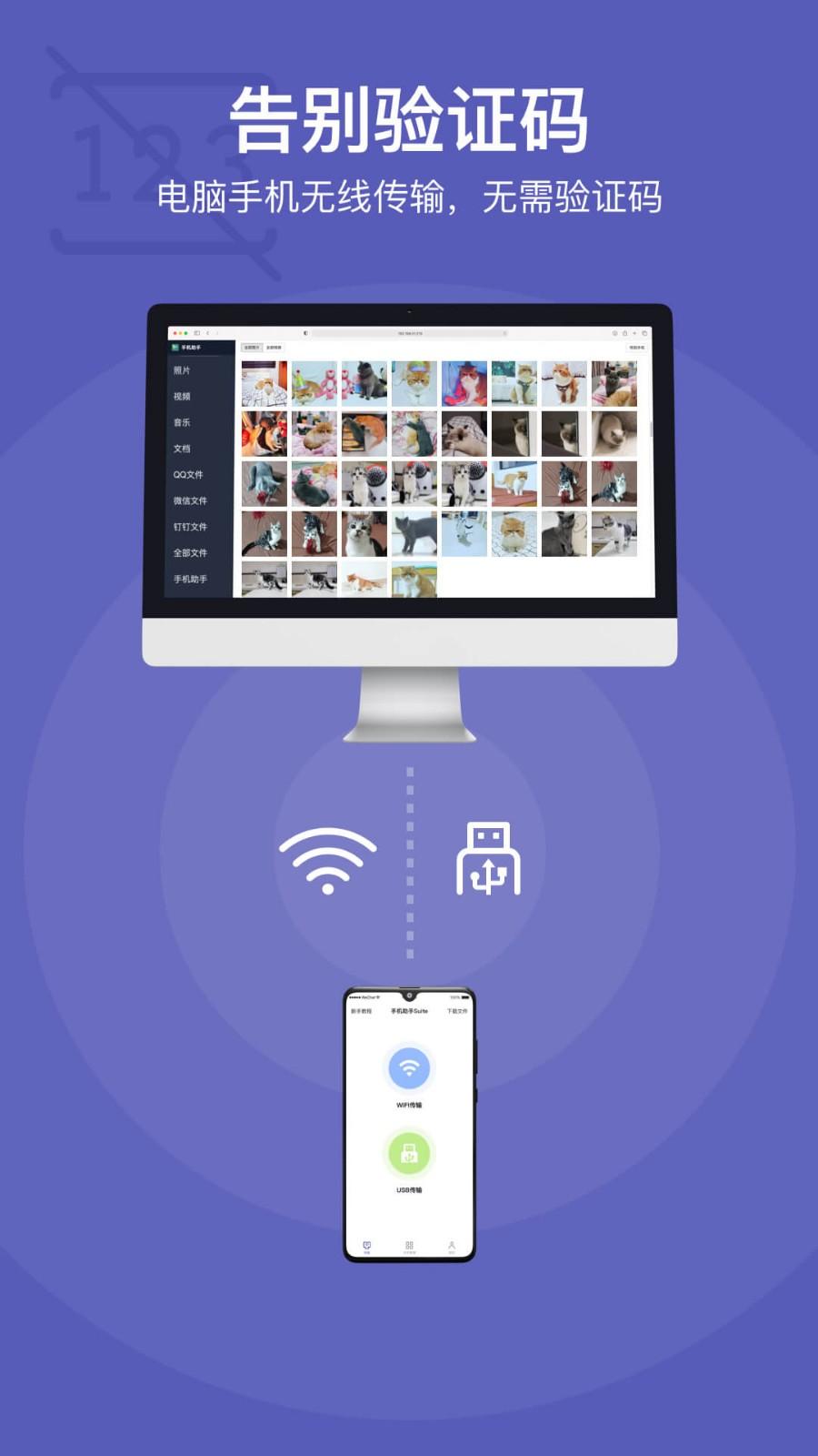 hisuite华为手机助手app v3.2.1