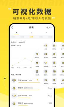 维修宝 v5.2.2
