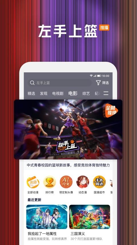 腾讯视频app下载 腾讯视频app下载
