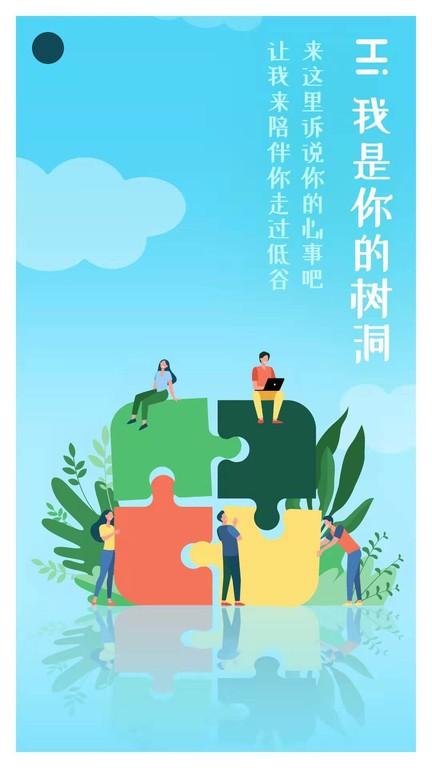 树洞日记app v4.3.1