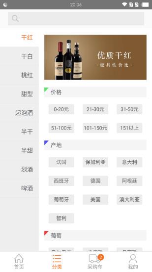 挖酒网官方版 v5.1.4