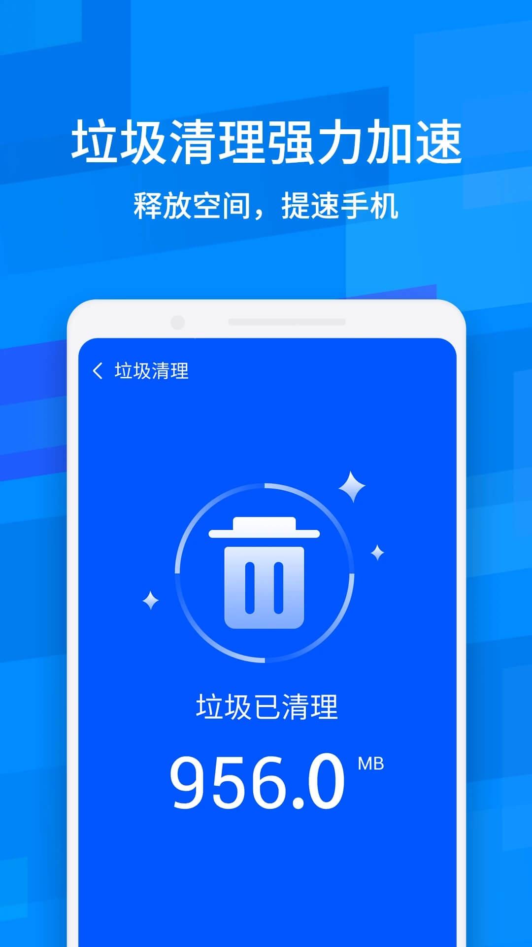 鲁大师安卓版 v5.5.1