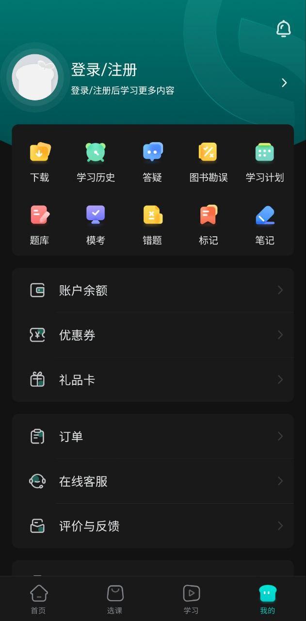 金医宝 v4.3.4