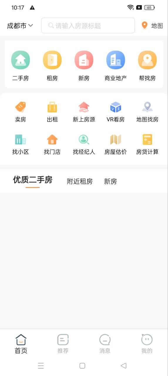 房娃找房 v6.3.1