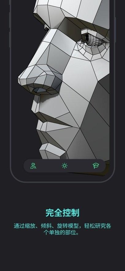 Head Model Studio安卓版 v5.2.1