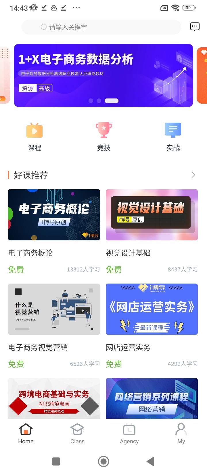i博导登录 v3.5.1