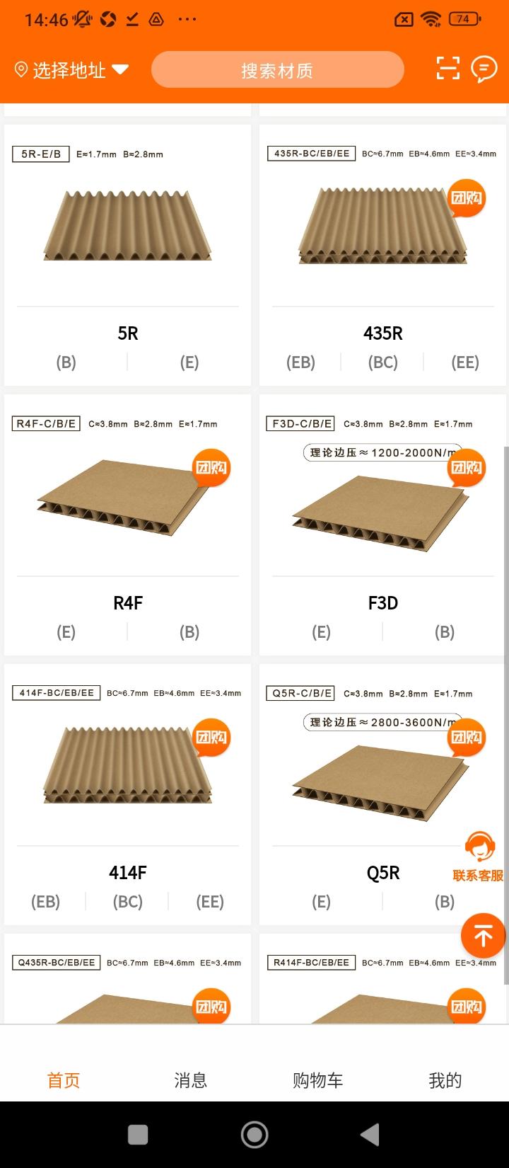 快印包商城 v4.3.3