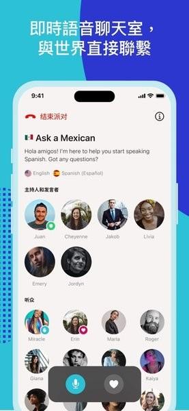 Tandem语言交换软件 v5.0.4
