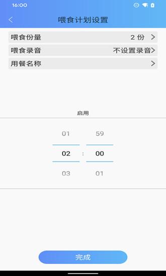 petu智能喂食器app v6.3.2