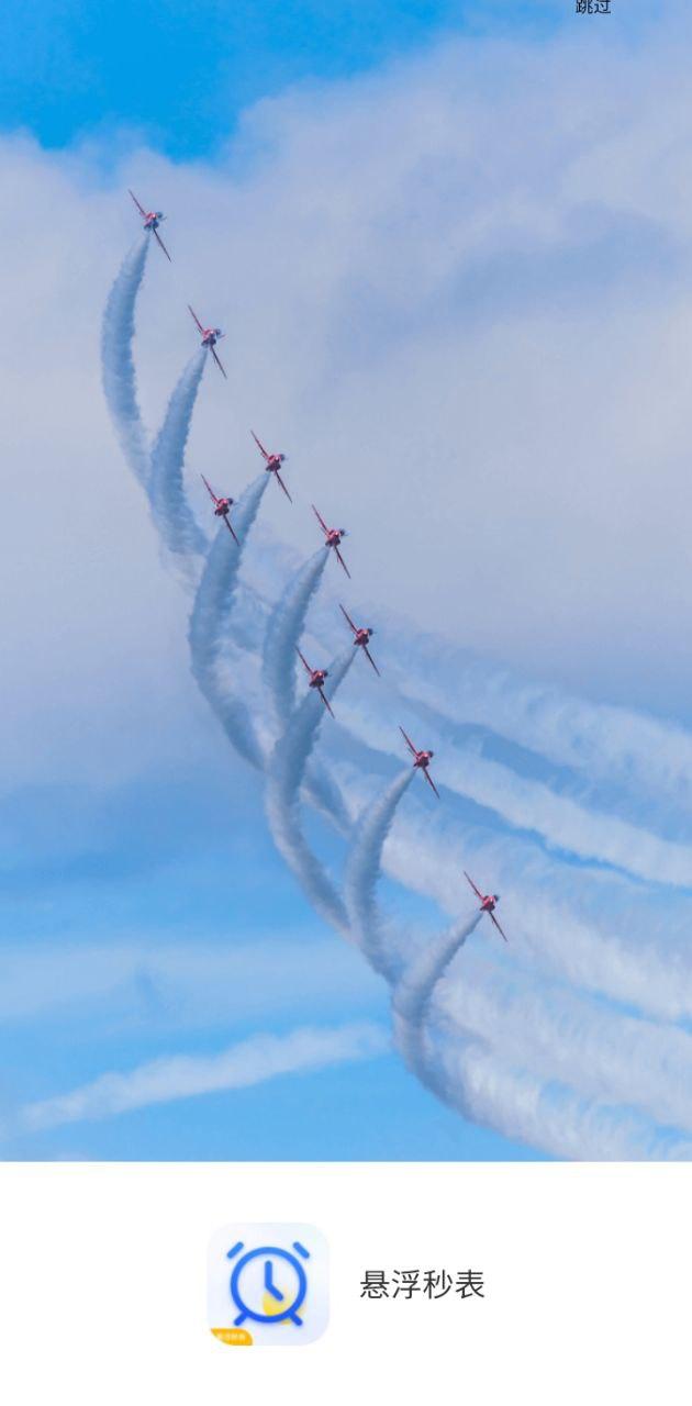 悬浮秒表timer计时器 v3.0.1