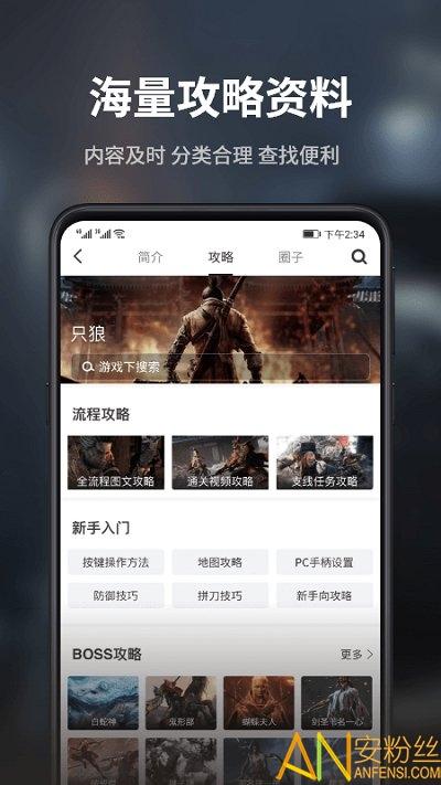 游民星空手机版 v4.2.4