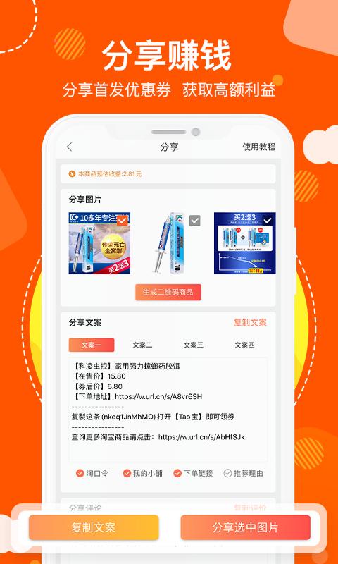 粉丝福利购官方版 v6.2.2