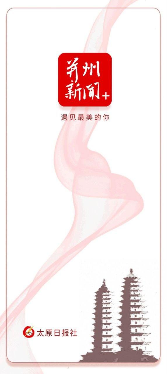 并州新闻 v6.5.4