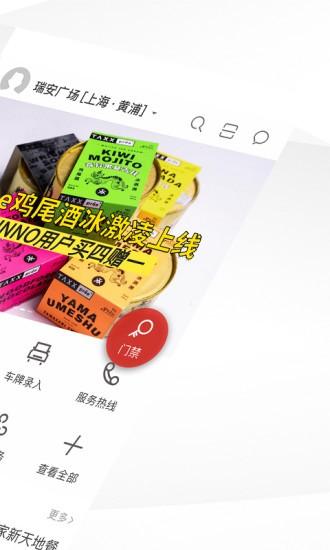 瑞安办公app v4.1.3