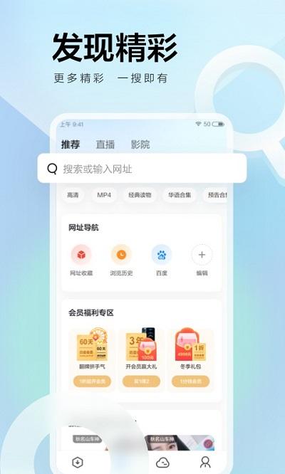 2025迅雷极速版app v4.3.1