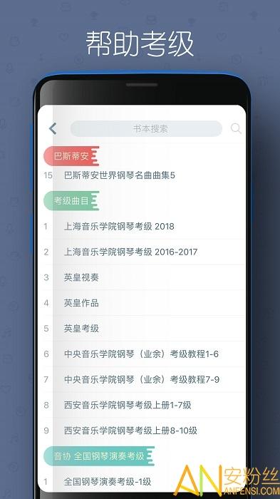 音熊钢琴陪练app v5.0.4