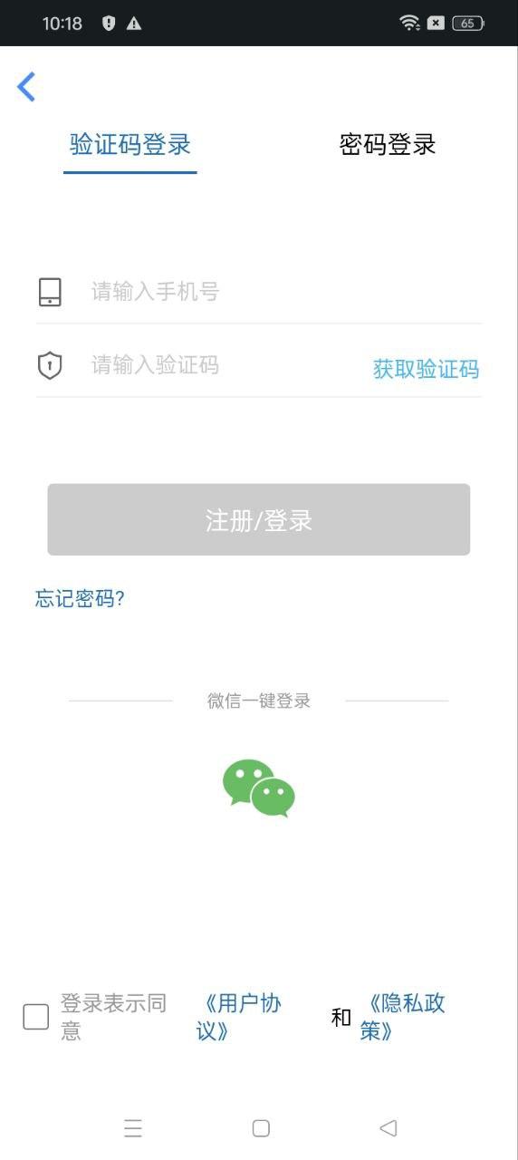 证课堂 v6.5.3