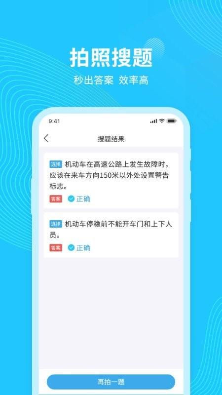 123123学法减分app v3.0.3