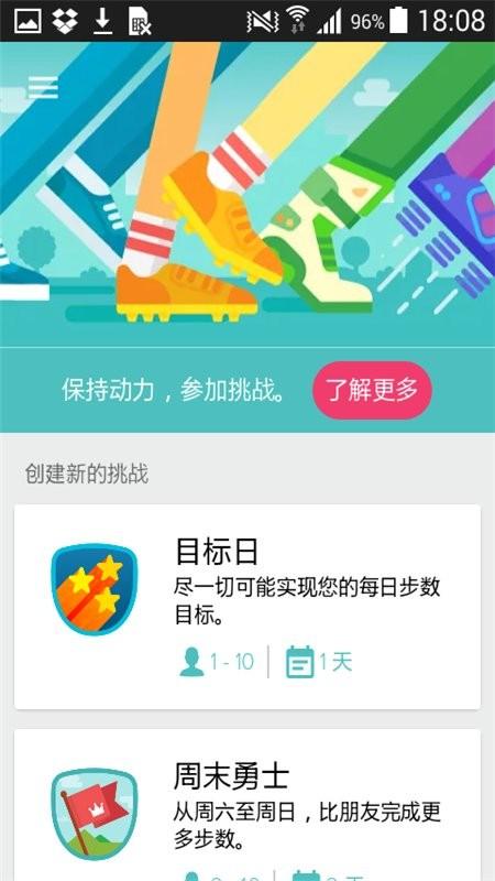 Fitbit智能手表app最新版本 v3.0.2