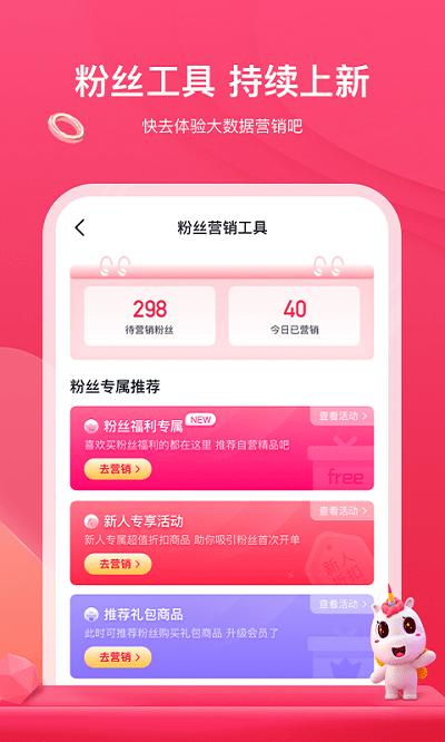 公主购商城官方版 v5.3.1