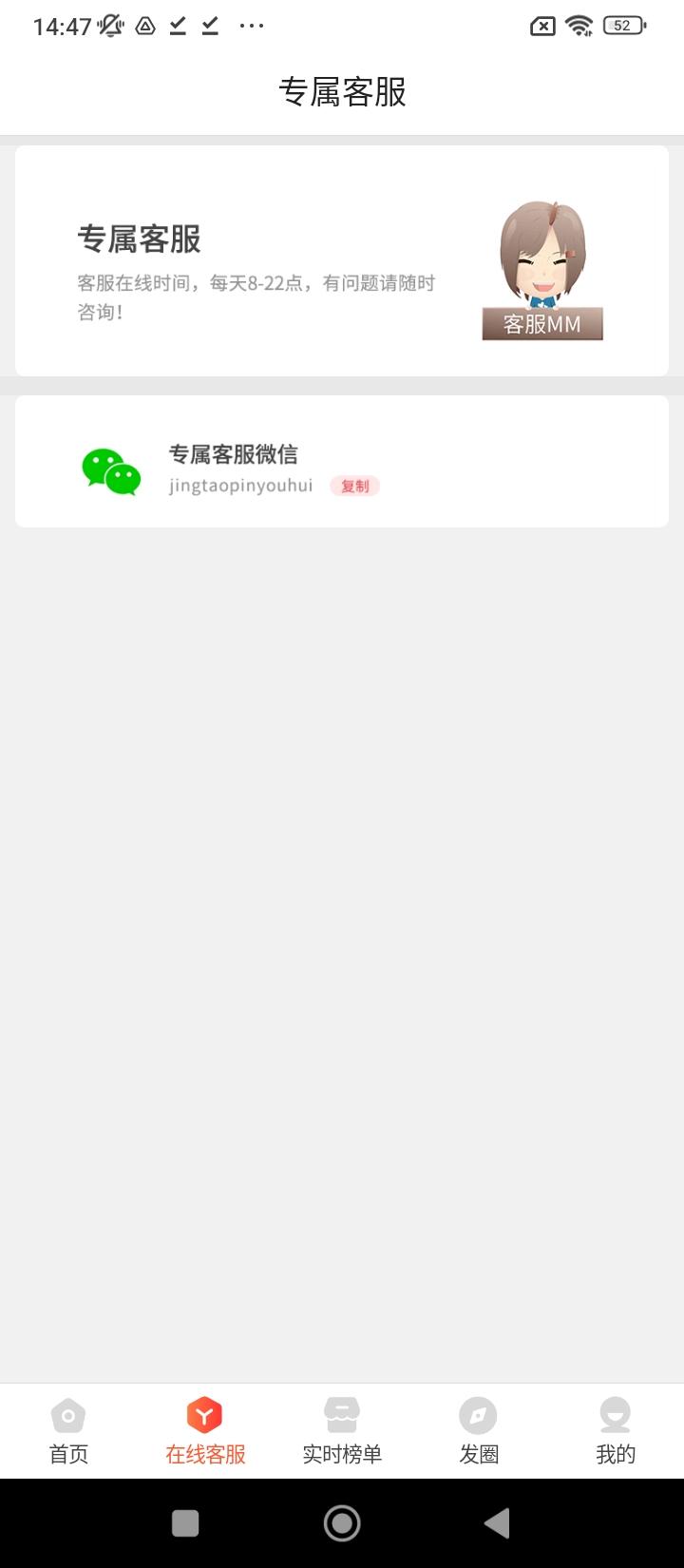 淘我想要优惠券 v5.3.4